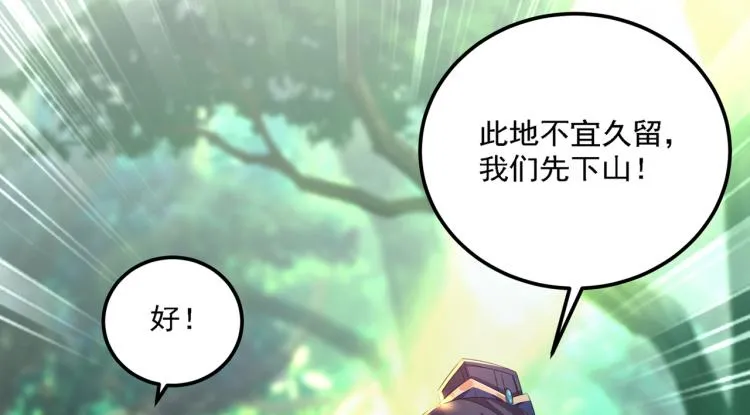 第307话 当年是他救了我？！ 第6页