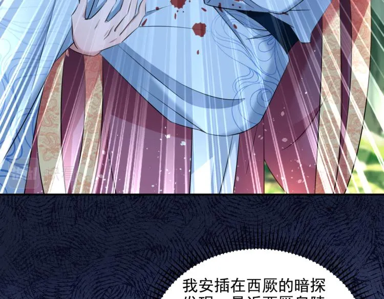第307话 当年是他救了我？！ 第8页