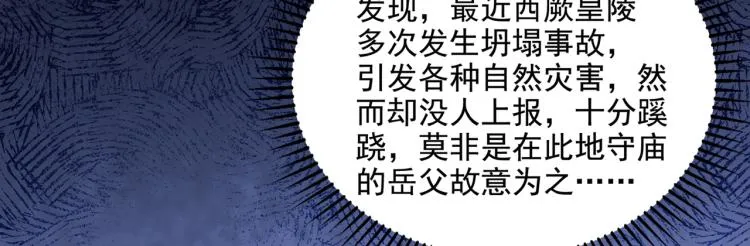 第307话 当年是他救了我？！ 第9页