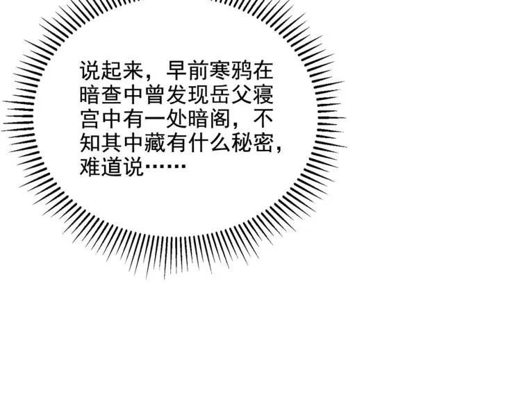 第307话 当年是他救了我？！ 第15页