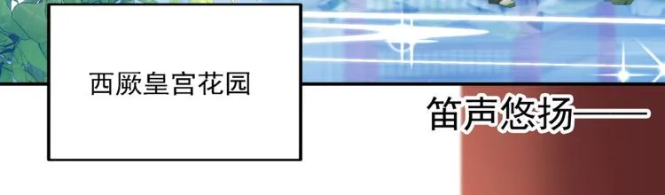 第307话 当年是他救了我？！ 第19页