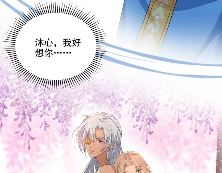 第307话 当年是他救了我？！ 第24页
