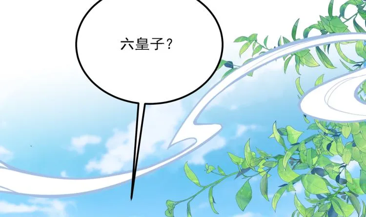 第307话 当年是他救了我？！ 第28页