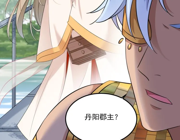第307话 当年是他救了我？！ 第30页