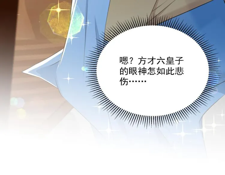 第307话 当年是他救了我？！ 第34页