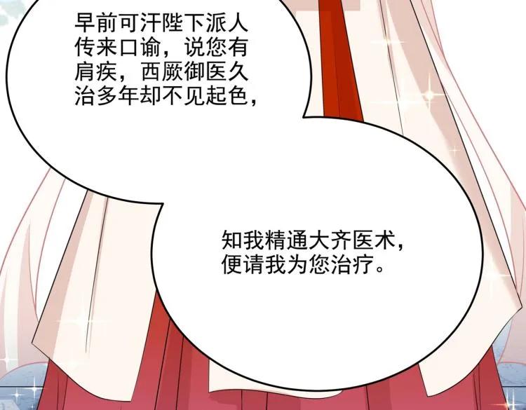 第307话 当年是他救了我？！ 第41页