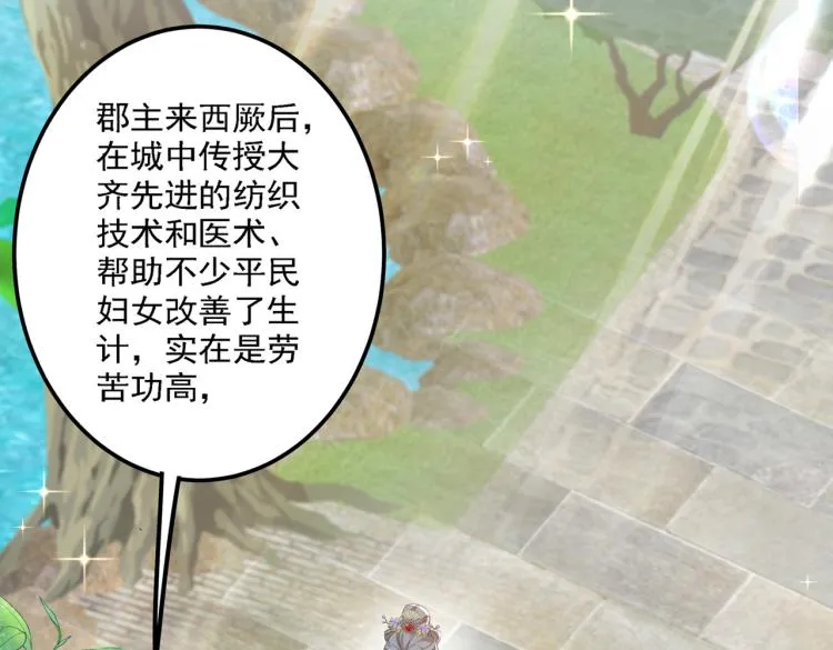 第307话 当年是他救了我？！ 第48页