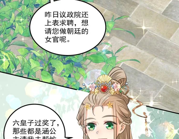 第307话 当年是他救了我？！ 第50页