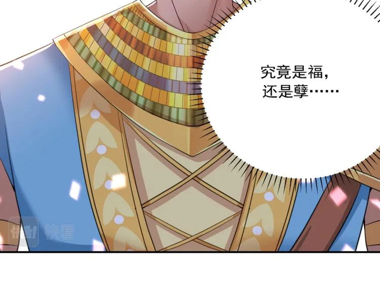 第307话 当年是他救了我？！ 第57页