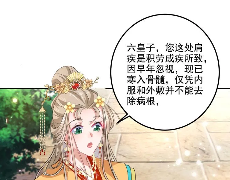 第307话 当年是他救了我？！ 第59页