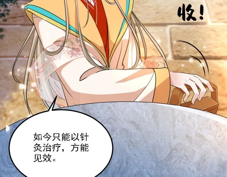 第307话 当年是他救了我？！ 第60页