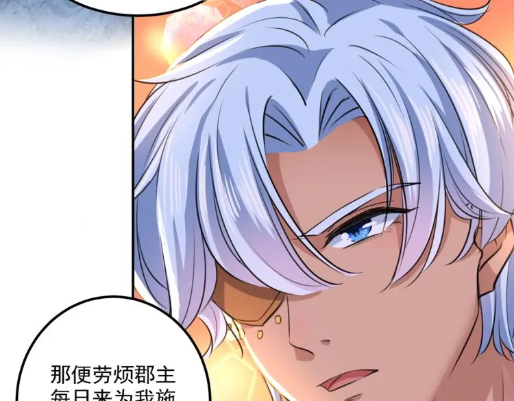 第307话 当年是他救了我？！ 第62页