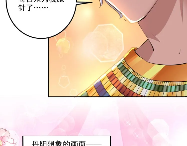 第307话 当年是他救了我？！ 第63页
