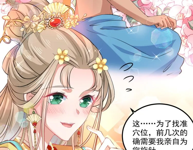第307话 当年是他救了我？！ 第66页