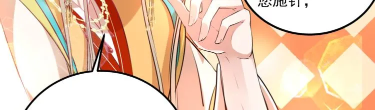 第307话 当年是他救了我？！ 第67页