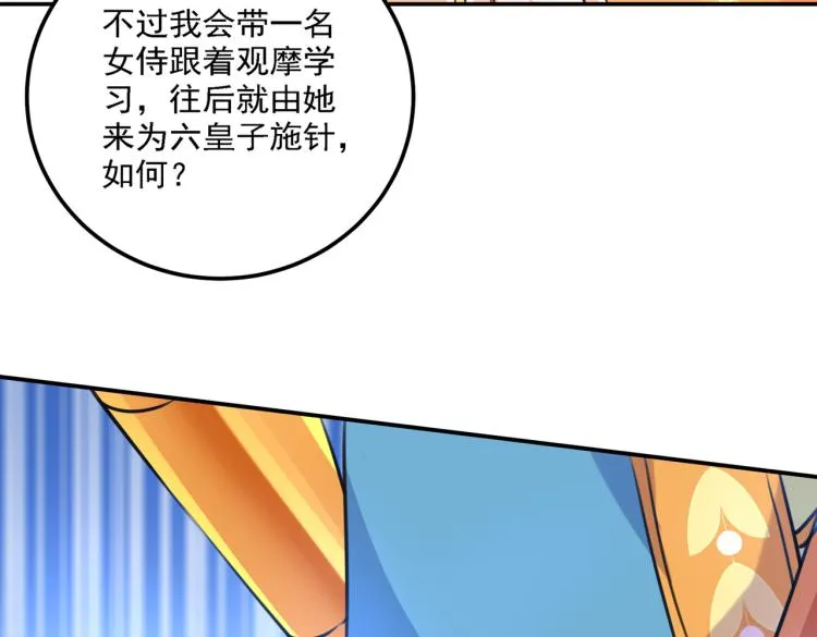 第307话 当年是他救了我？！ 第68页