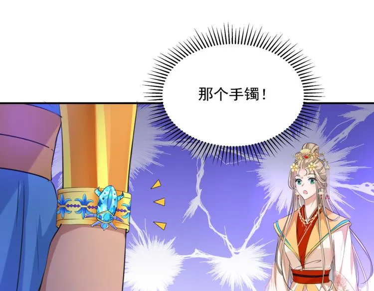 第307话 当年是他救了我？！ 第72页