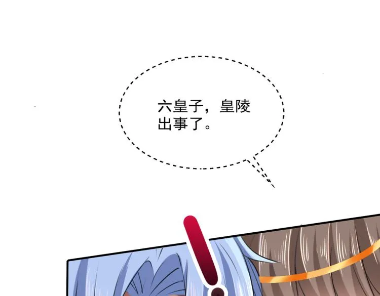 第307话 当年是他救了我？！ 第74页