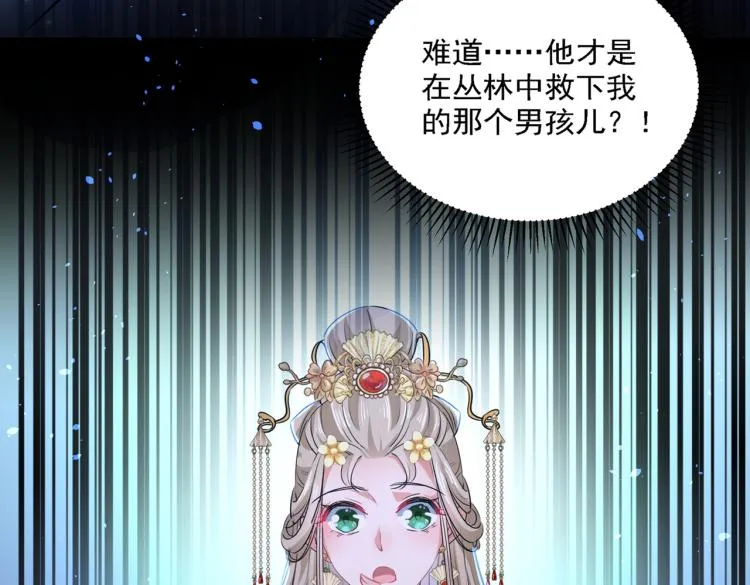 第307话 当年是他救了我？！ 第83页