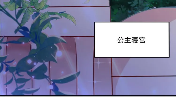第307话 当年是他救了我？！ 第88页