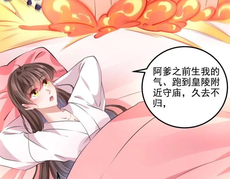 第307话 当年是他救了我？！ 第90页