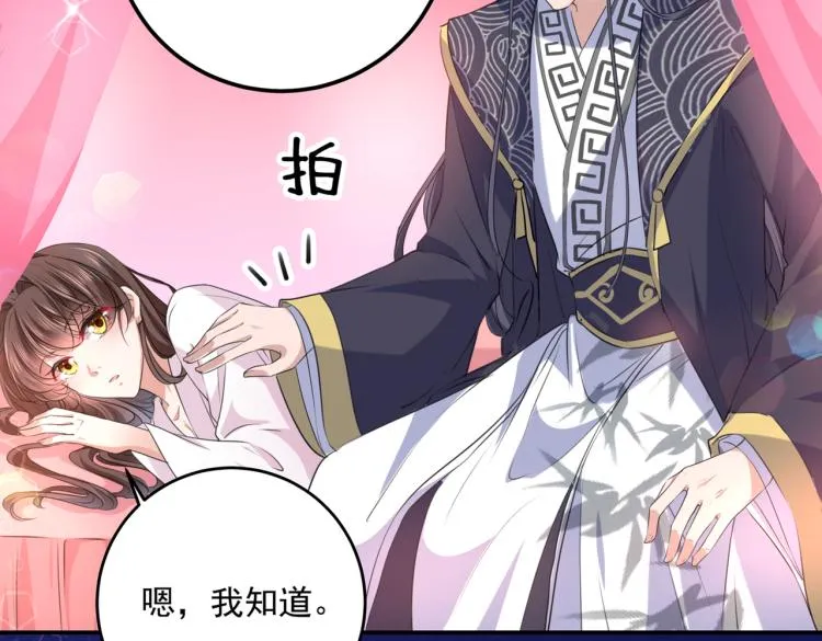 第307话 当年是他救了我？！ 第93页