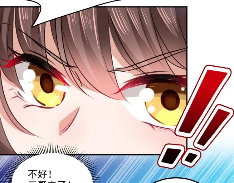 第307话 当年是他救了我？！ 第99页