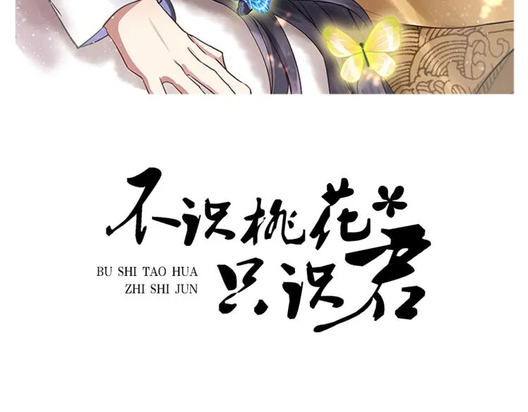 第308话 涵妹有磨镜之癖？！ 第2页