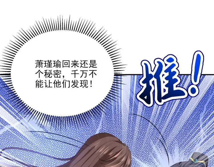 第308话 涵妹有磨镜之癖？！ 第5页