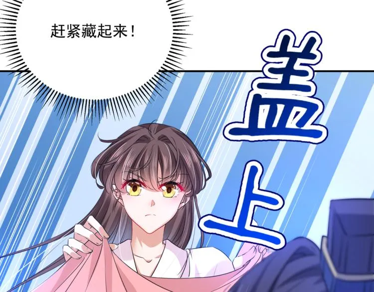 第308话 涵妹有磨镜之癖？！ 第8页