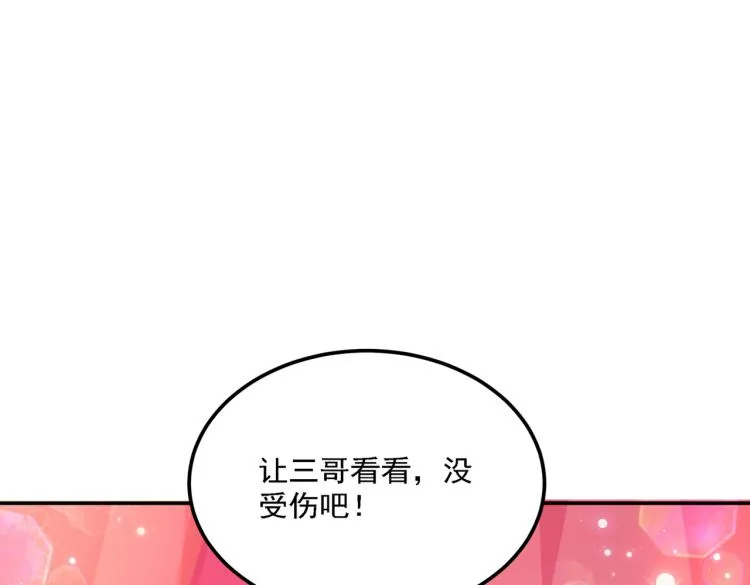 第308话 涵妹有磨镜之癖？！ 第11页