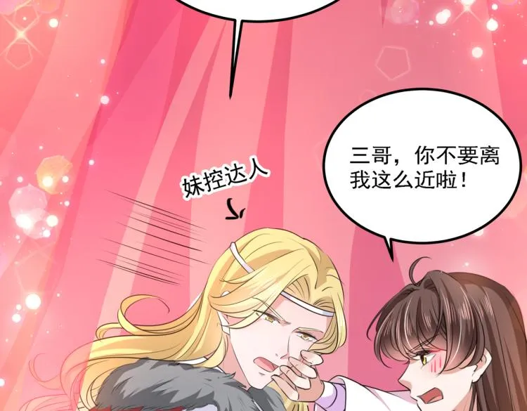 第308话 涵妹有磨镜之癖？！ 第12页