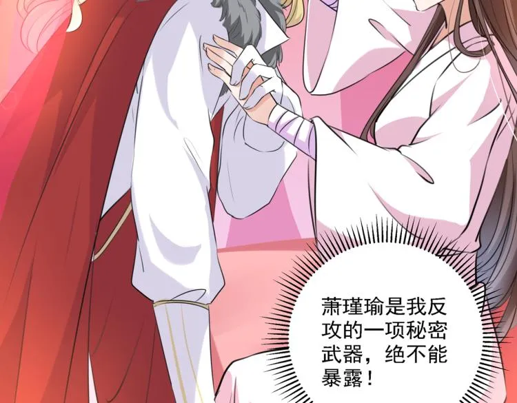 第308话 涵妹有磨镜之癖？！ 第13页