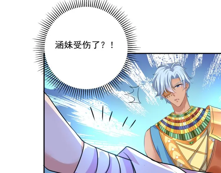 第308话 涵妹有磨镜之癖？！ 第15页