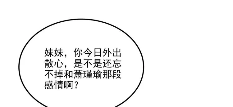第308话 涵妹有磨镜之癖？！ 第17页