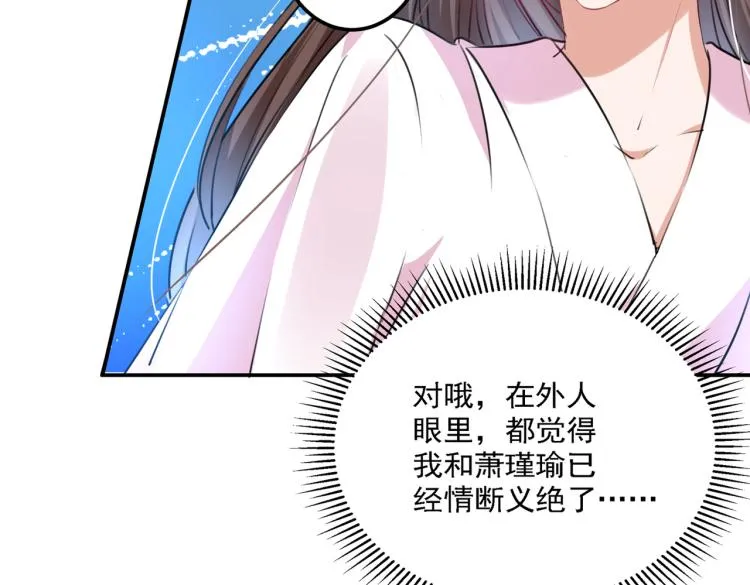 第308话 涵妹有磨镜之癖？！ 第20页