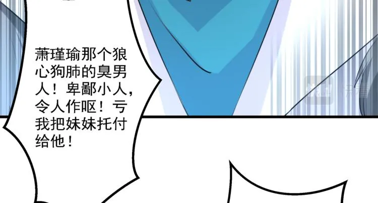 第308话 涵妹有磨镜之癖？！ 第24页