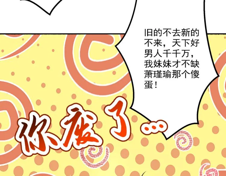 第308话 涵妹有磨镜之癖？！ 第25页