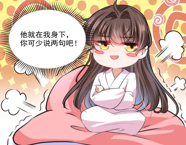 第308话 涵妹有磨镜之癖？！ 第26页