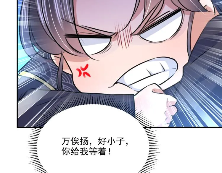 第308话 涵妹有磨镜之癖？！ 第29页