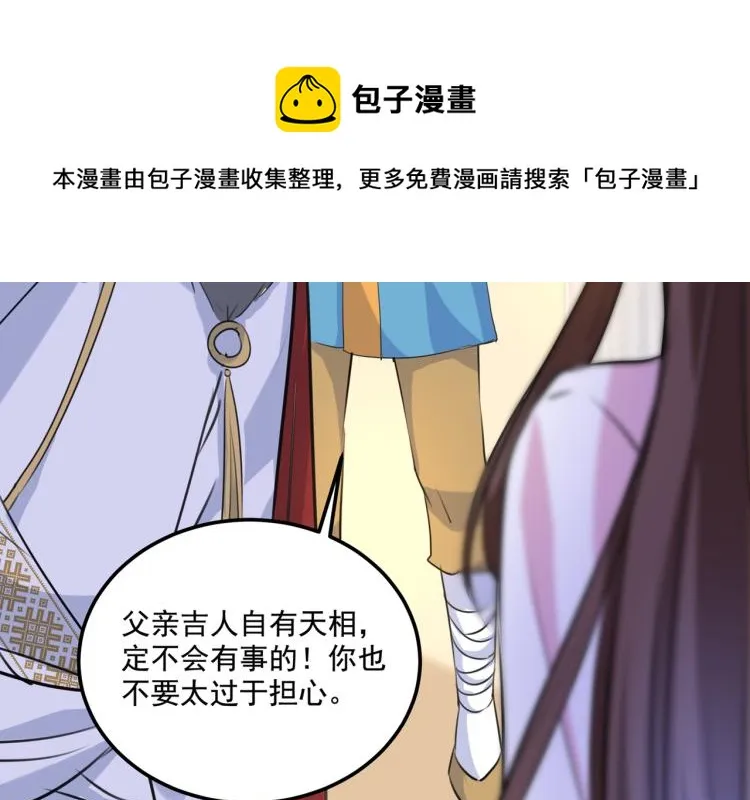 第308话 涵妹有磨镜之癖？！ 第33页