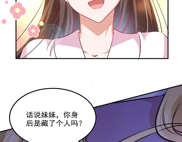 第308话 涵妹有磨镜之癖？！ 第35页