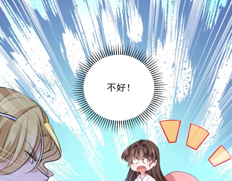 第308话 涵妹有磨镜之癖？！ 第37页