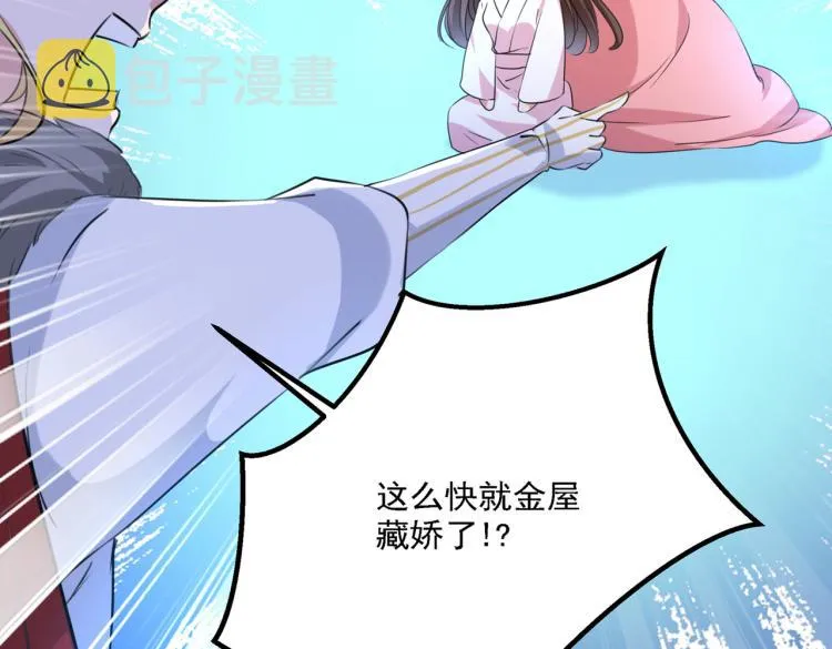 第308话 涵妹有磨镜之癖？！ 第38页