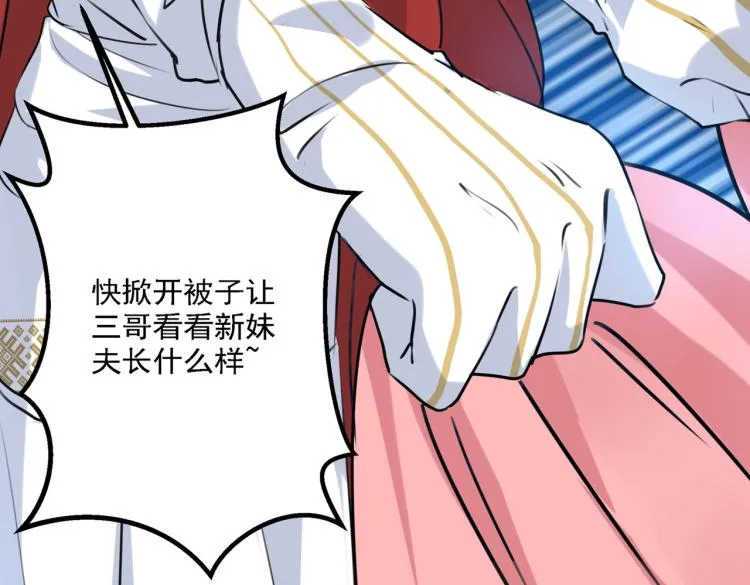 第308话 涵妹有磨镜之癖？！ 第42页