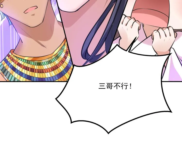 第308话 涵妹有磨镜之癖？！ 第46页