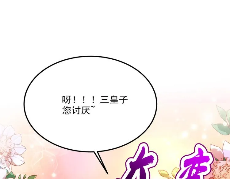 第308话 涵妹有磨镜之癖？！ 第48页