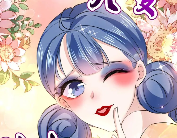 第308话 涵妹有磨镜之癖？！ 第49页