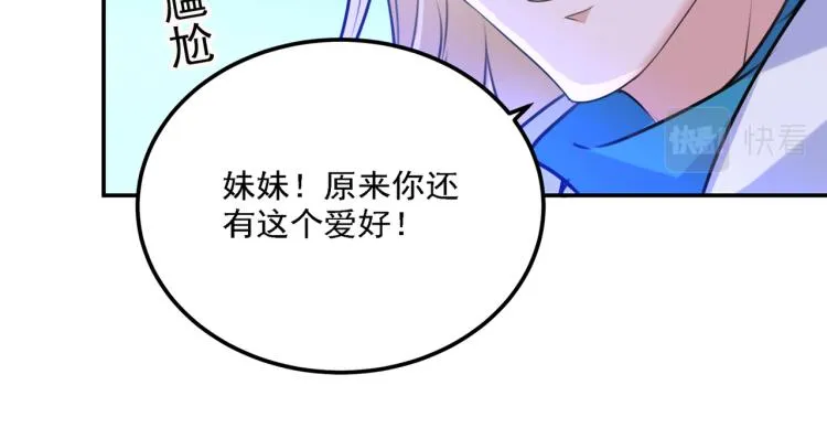 第308话 涵妹有磨镜之癖？！ 第59页
