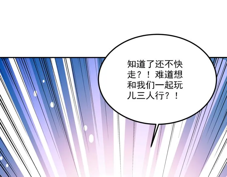 第308话 涵妹有磨镜之癖？！ 第60页
